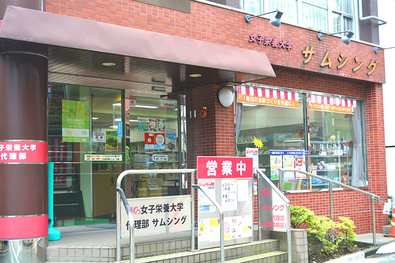 サムシング　駒込店