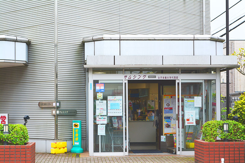 サムシング　坂戸店