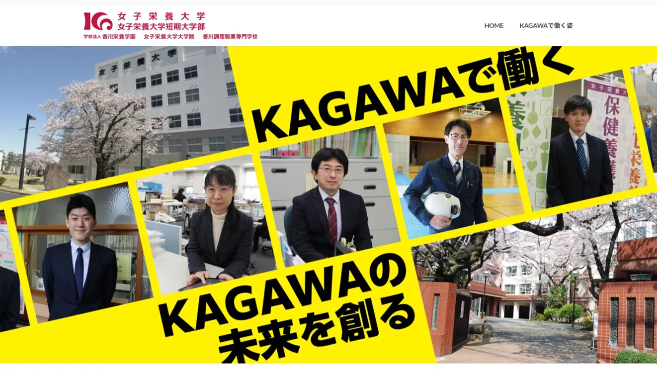 採用情報(KAGAWAの働く姿）